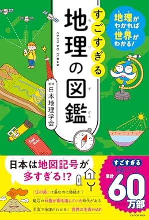 Amazon.co.jp: 新版 クレヨンしんちゃんのまんが日本の歴史おもしろ